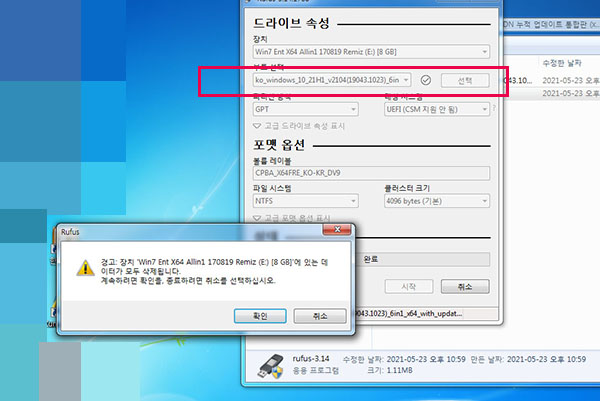 WIN10 부팅디스크만들기 및 정품인증