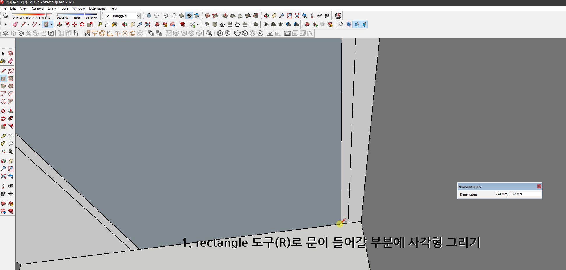 스케치업 예제 1-5