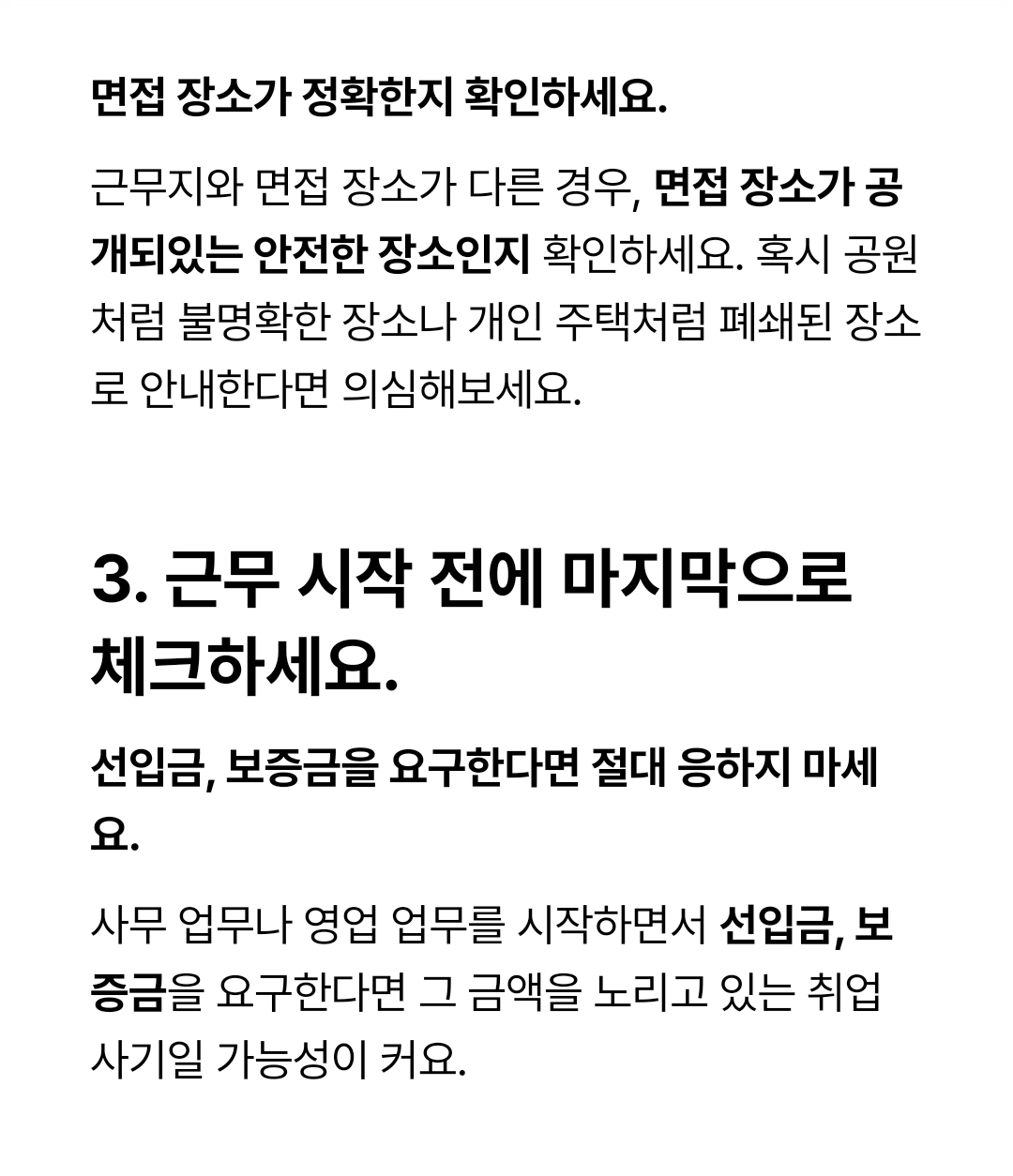 알바앱 추천 직장인 투잡 알바 주말 알바 구하기 동네알바
