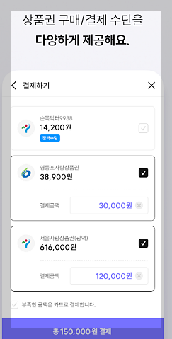 서울페이 플러스 앱 사용법