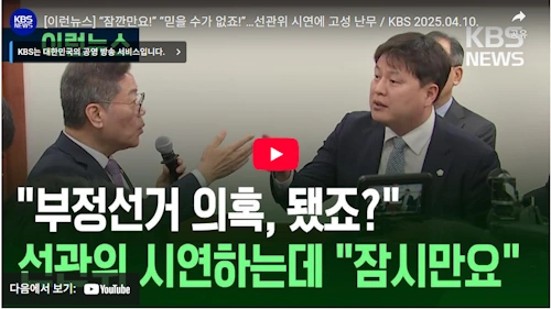 제21대 대통령 선거