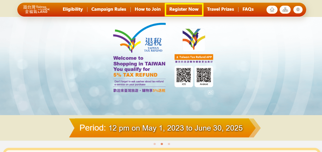 대만 여행지원금 신청