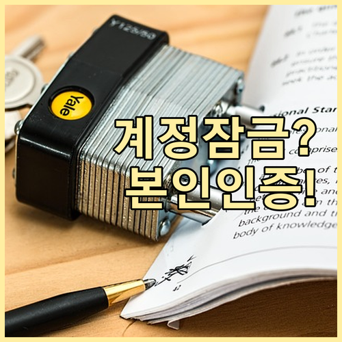 토스뱅크 계정 잠금 사유 체크리스트와..