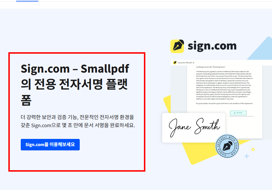 pdf파일 나누기 홈페이지