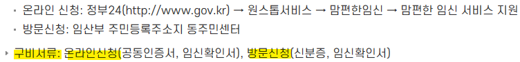 맘편한 임신 통합 서비스