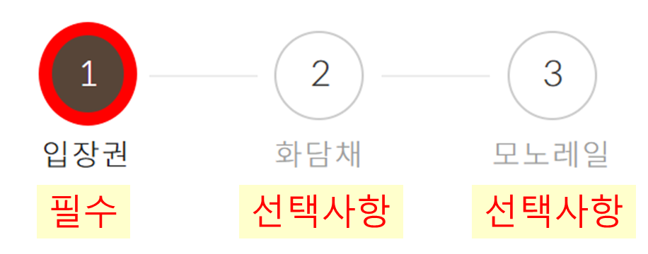 곤지암 화담숲 모노레일 예약 방법
