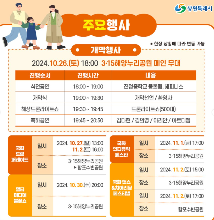 주요행사