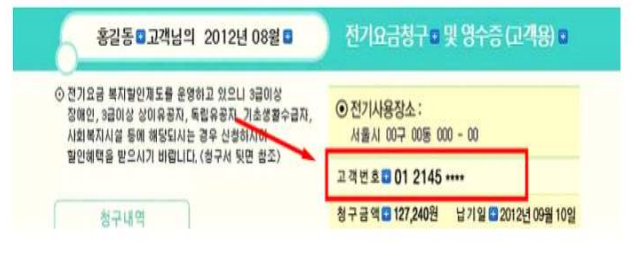 소상공인 전기요금 특별지원.kr 대상 신청방법