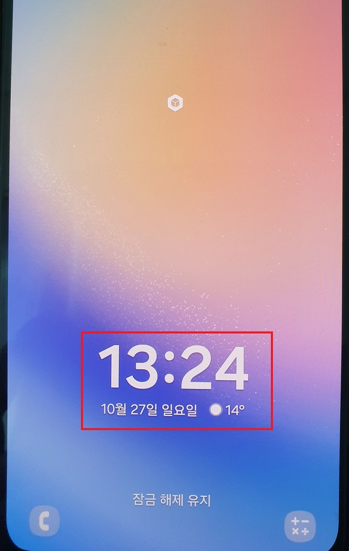 시계 위치 변경된 것 보임