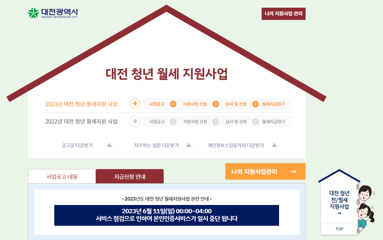 월세 지원