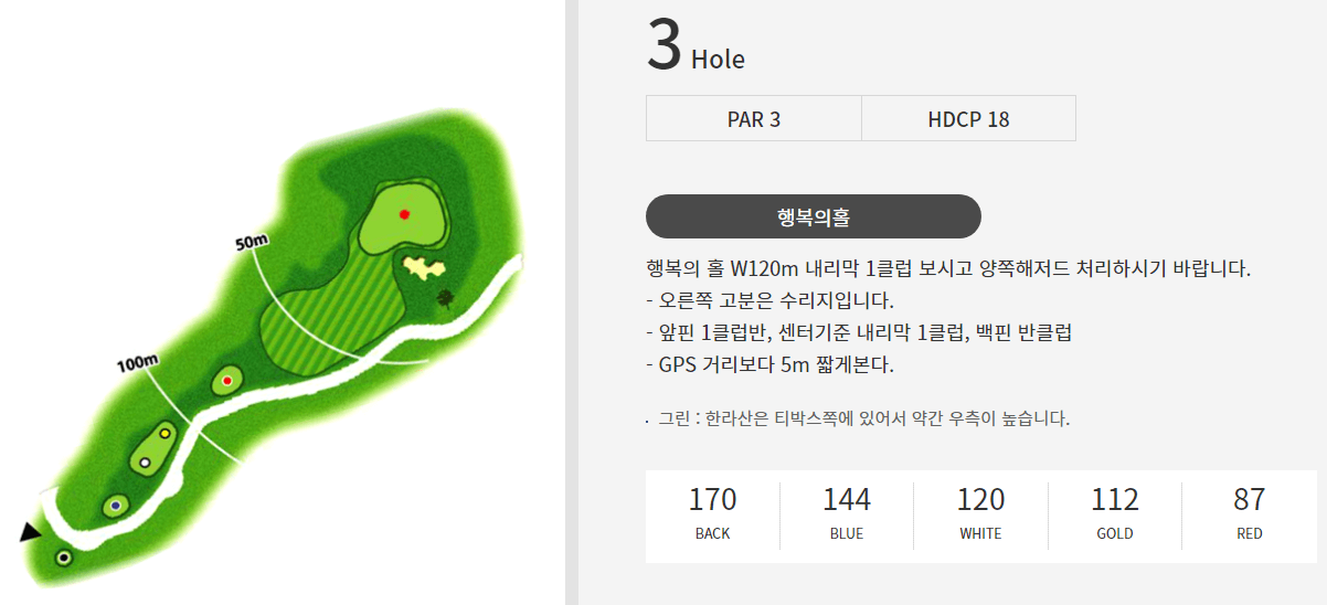 스프링데일 골프앤리조트 스프링코스 3