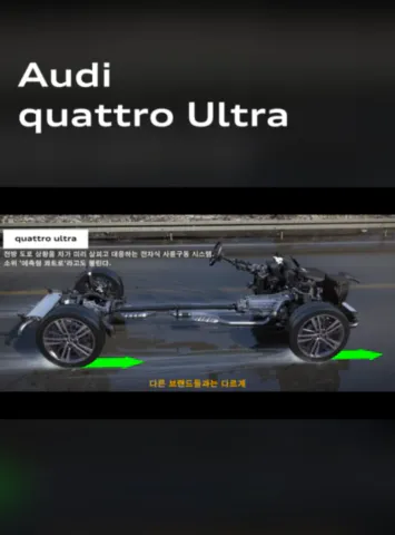 아우디 콰트로 울트라