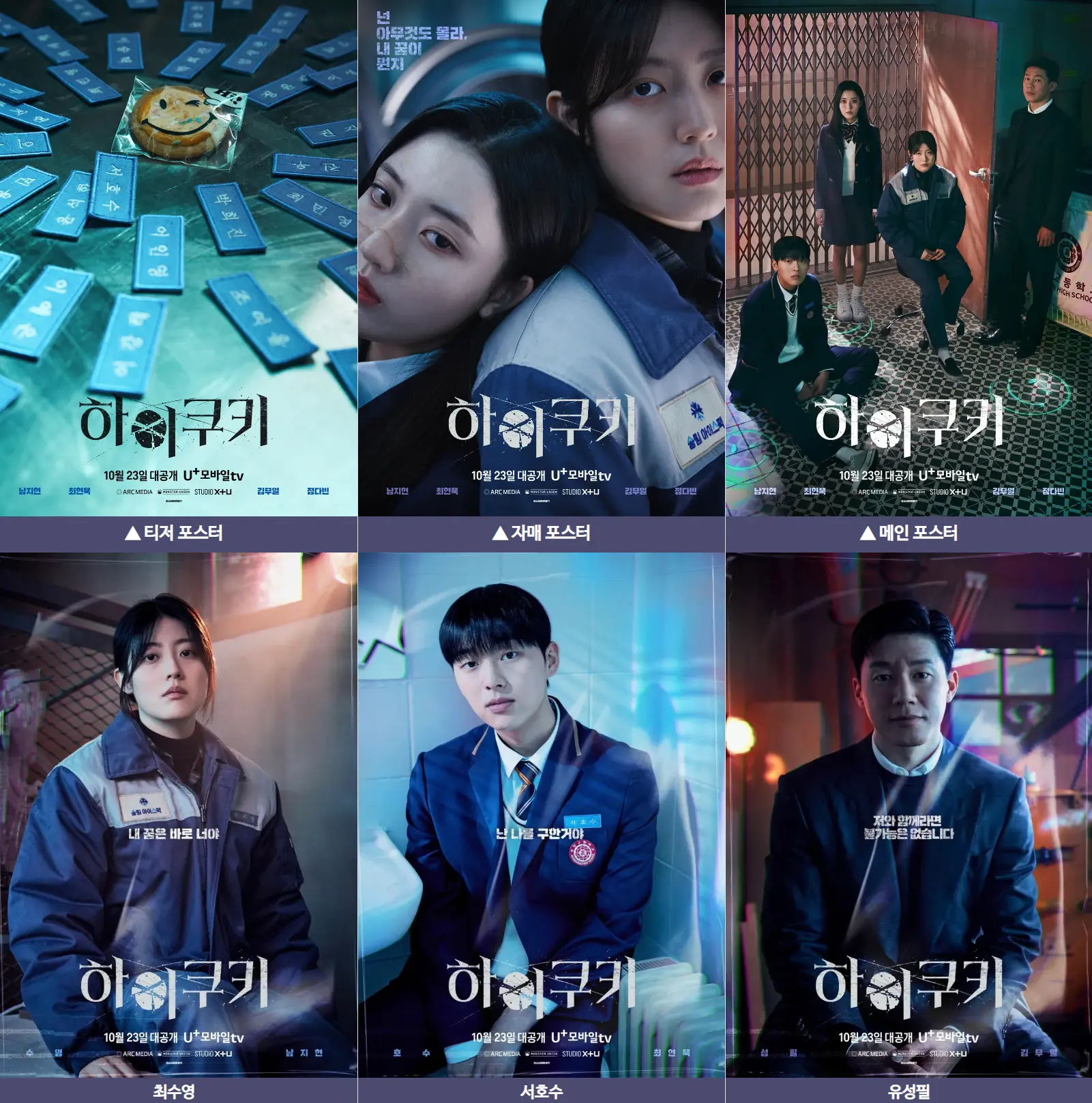 하이쿠키 포스터 상