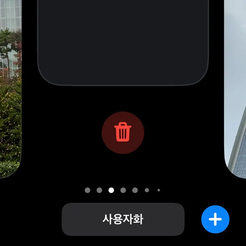 잠금화면-사진-아래에서-위로