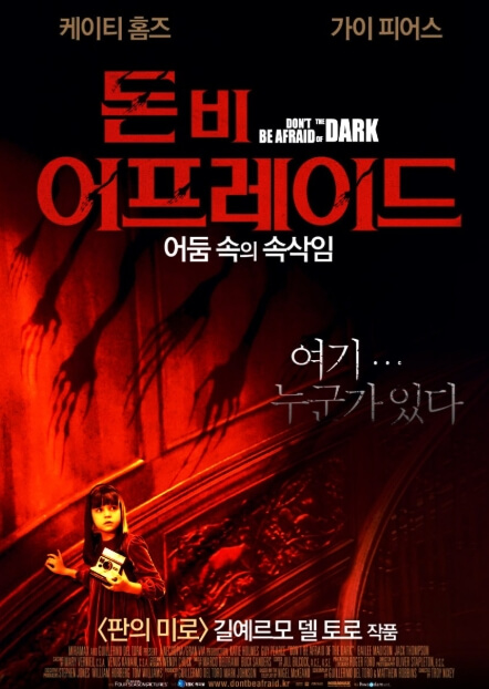 돈 비 어프레이드 포스터