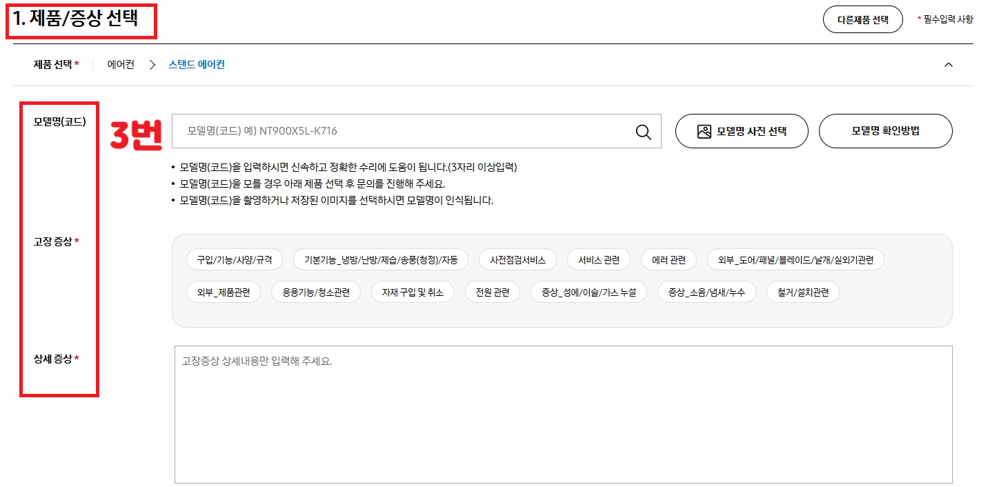 삼성 에어컨 사전 점검 서비스 신청