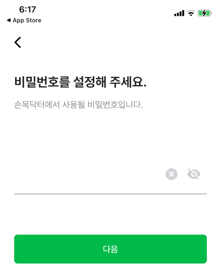 '손목닥터 9988 2.0' 앱 설정