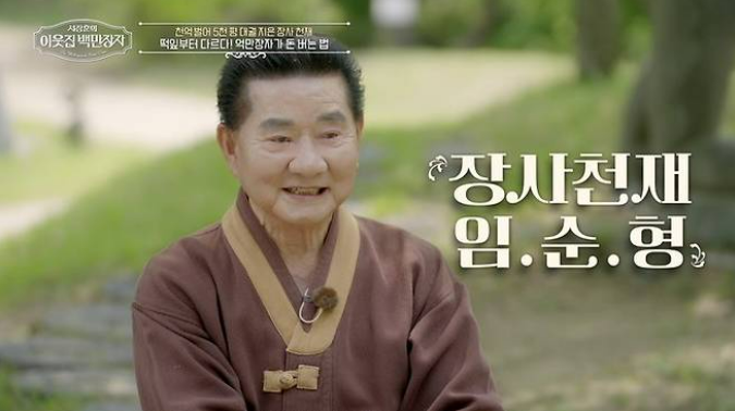 임순형식당,임순형 너른마당 위치,통오리밀쌈 맛집,이웃집백만장자 임순형식당,고양시 한옥 맛집 추천