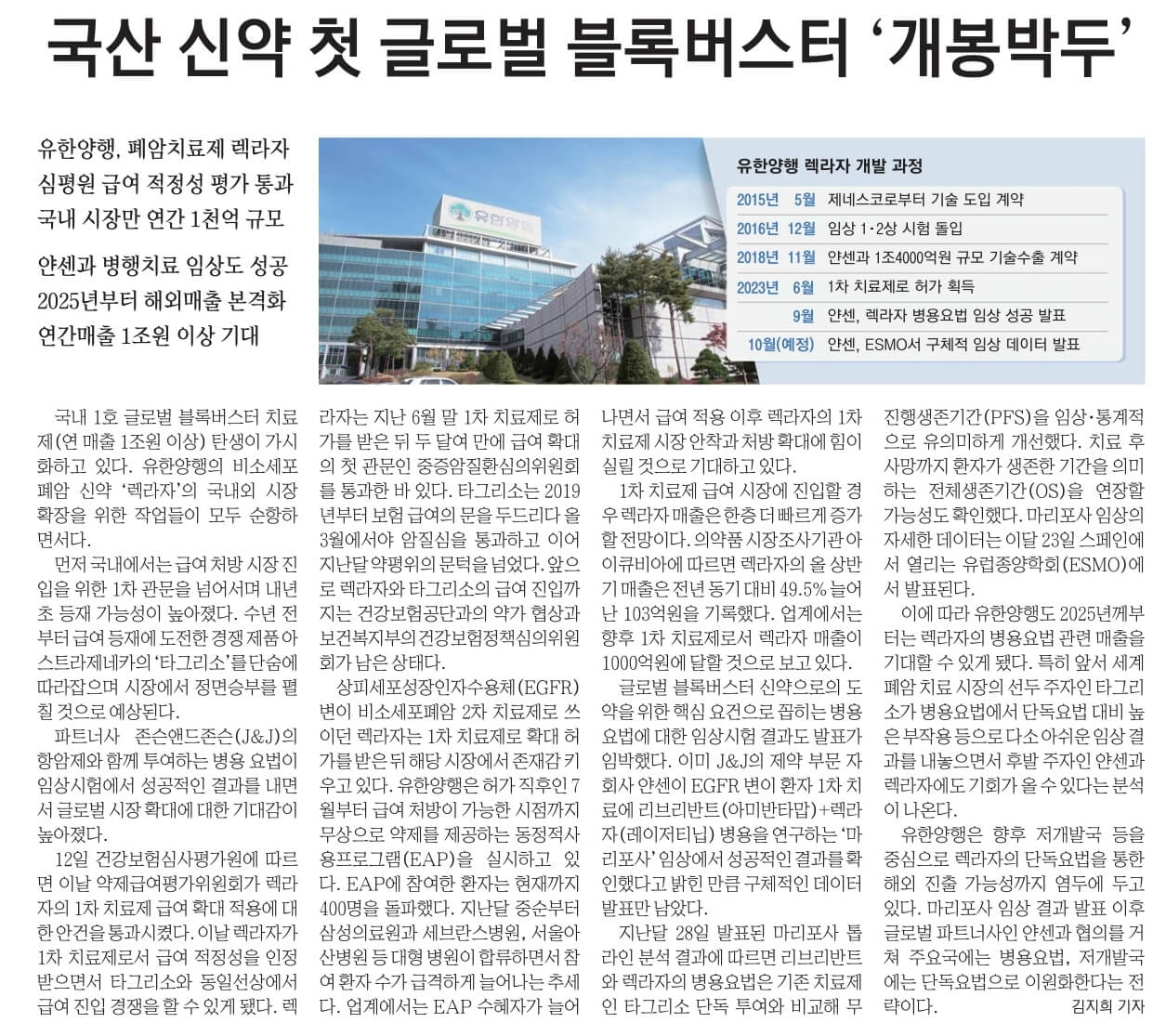 10월 13일 금 경제뉴스 부동산뉴스 신문스크랩