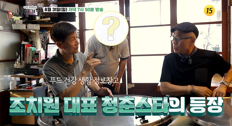 백반기행 세종시 모듬전 맛집 새마을전집