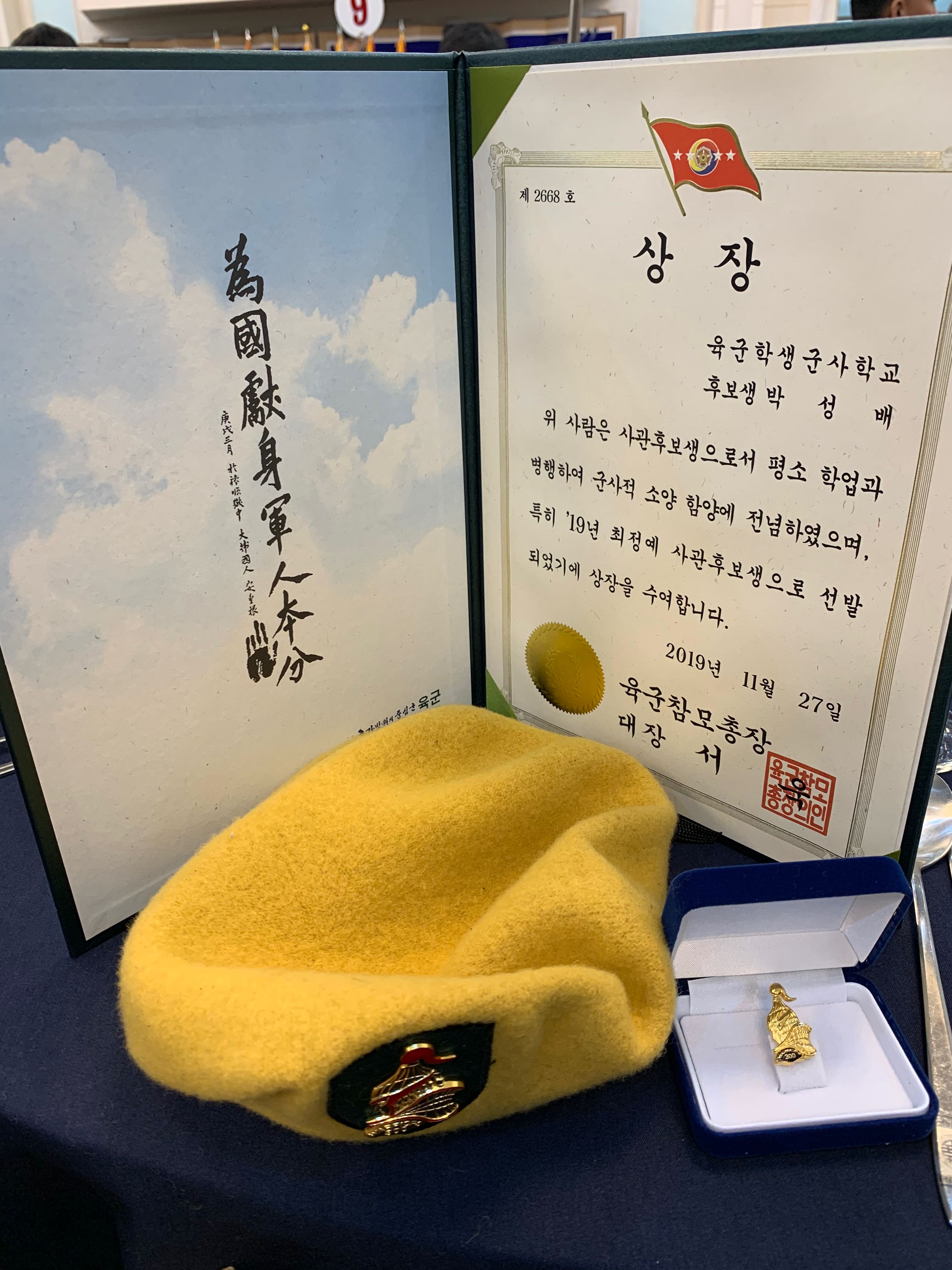 300워리어 황금베레, 상장