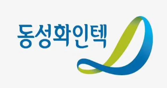 동성화인텍