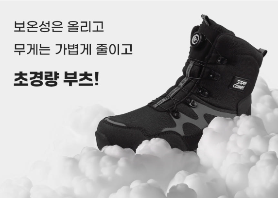 남자 방한 부츠