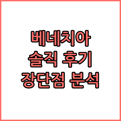 베니지아 사로바 포르티코.. 델리 여
