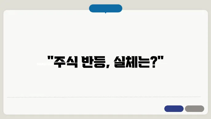 주식 시장의 반등, 데드캣 바운스에 대한 비유