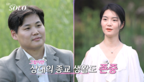나는솔로23기 여자출연자 직업