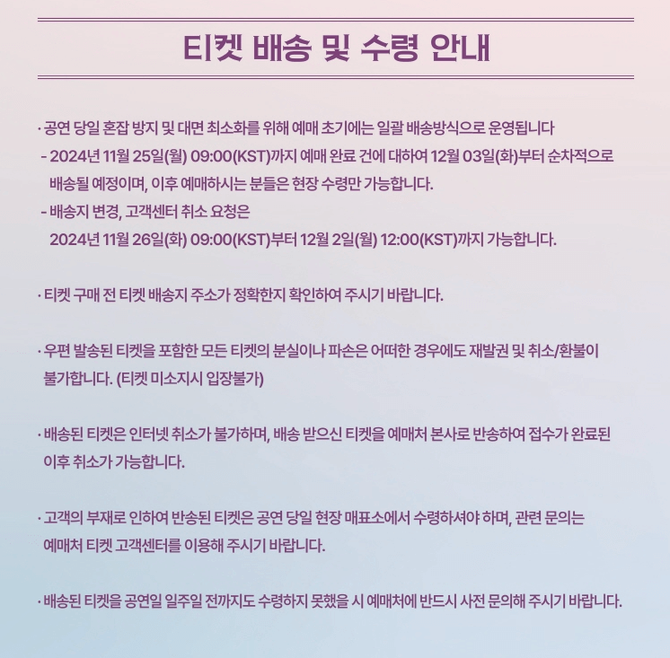 20집 발매 기념 조용필 &amp; 위대한탄생 콘서트