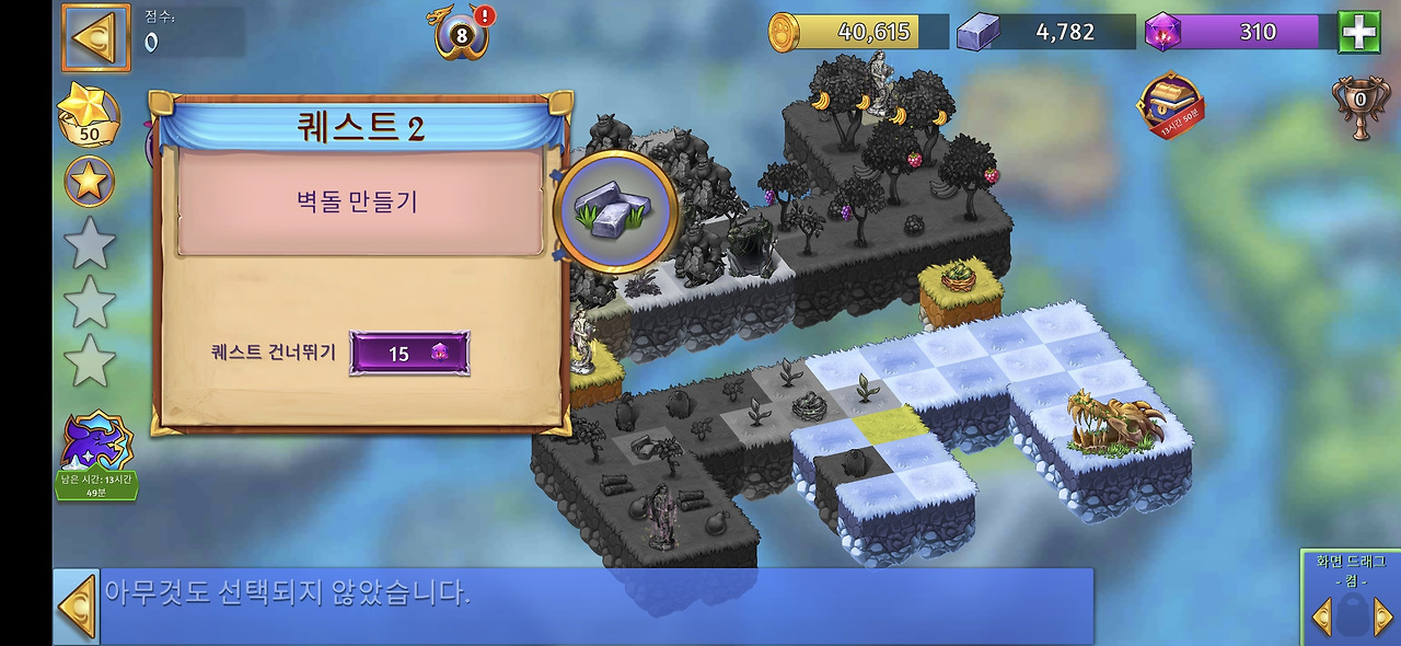 빙하 폭포 9 퀘스트 2