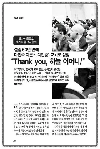 땡큐 하나님 닐 사이먼 희곡의 감동과 유머가 담긴 이야기_22