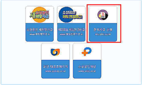 코로나 소상공인 3차지원금