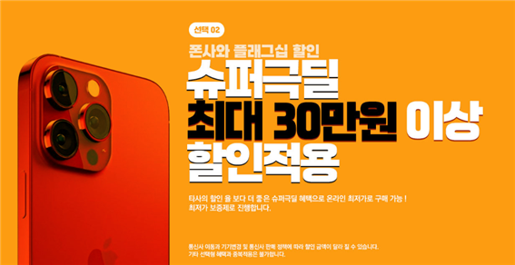 아이폰 15 사전예약 방법 및 사이트별 혜택 비교