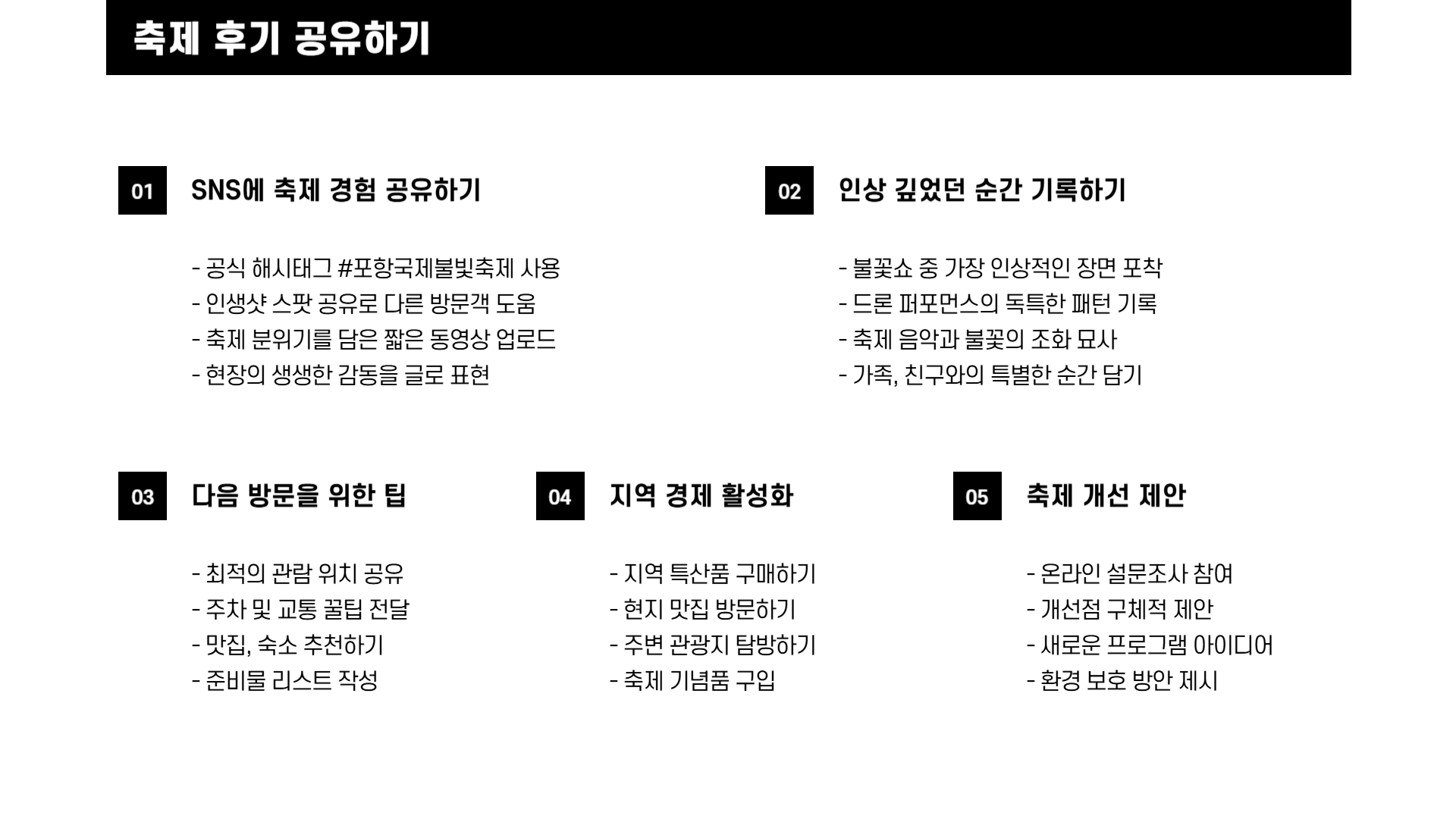 포항국제불빛축제