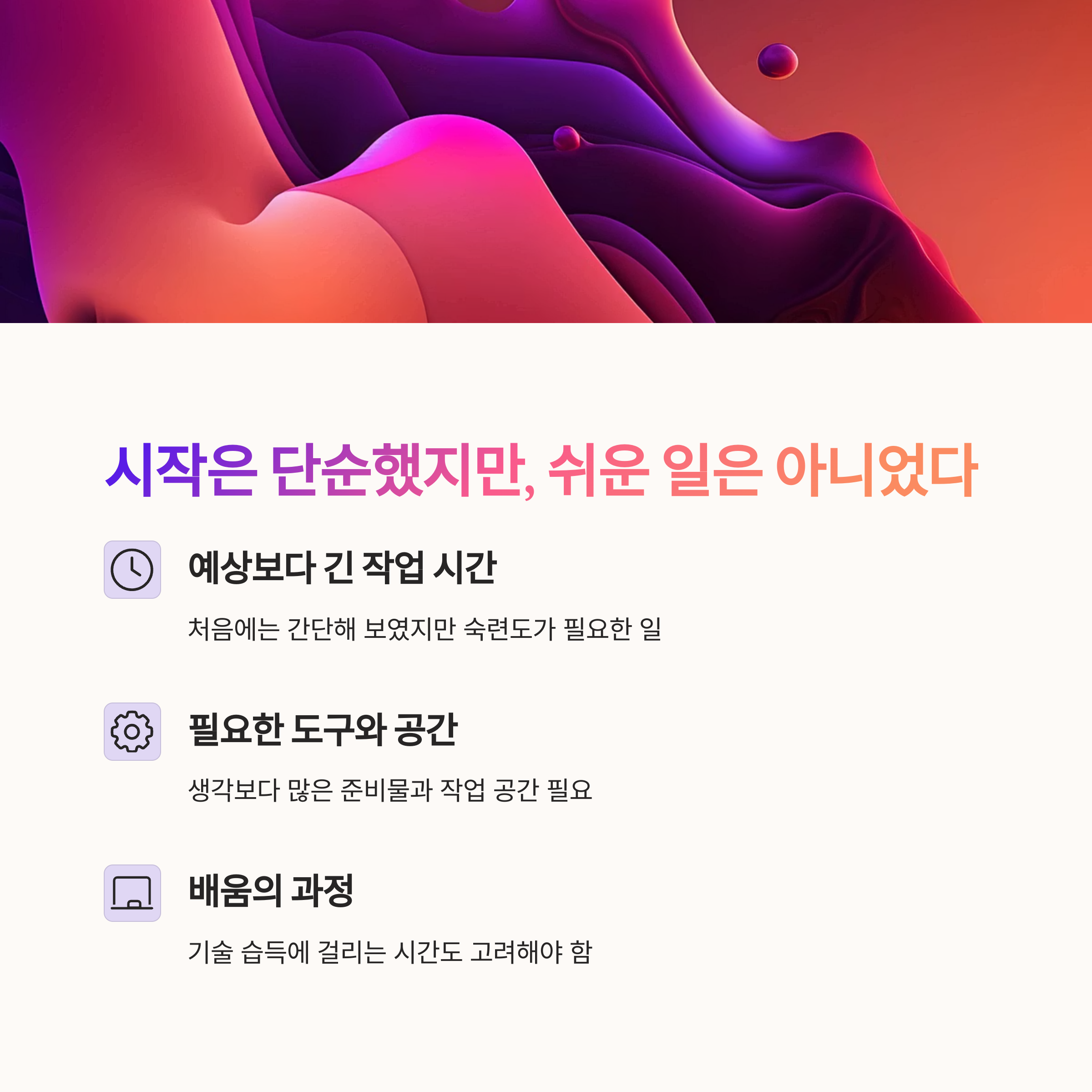 주부가 해본 쇼핑백 부업, 하루 2시간으로 정말 돈이 될까?