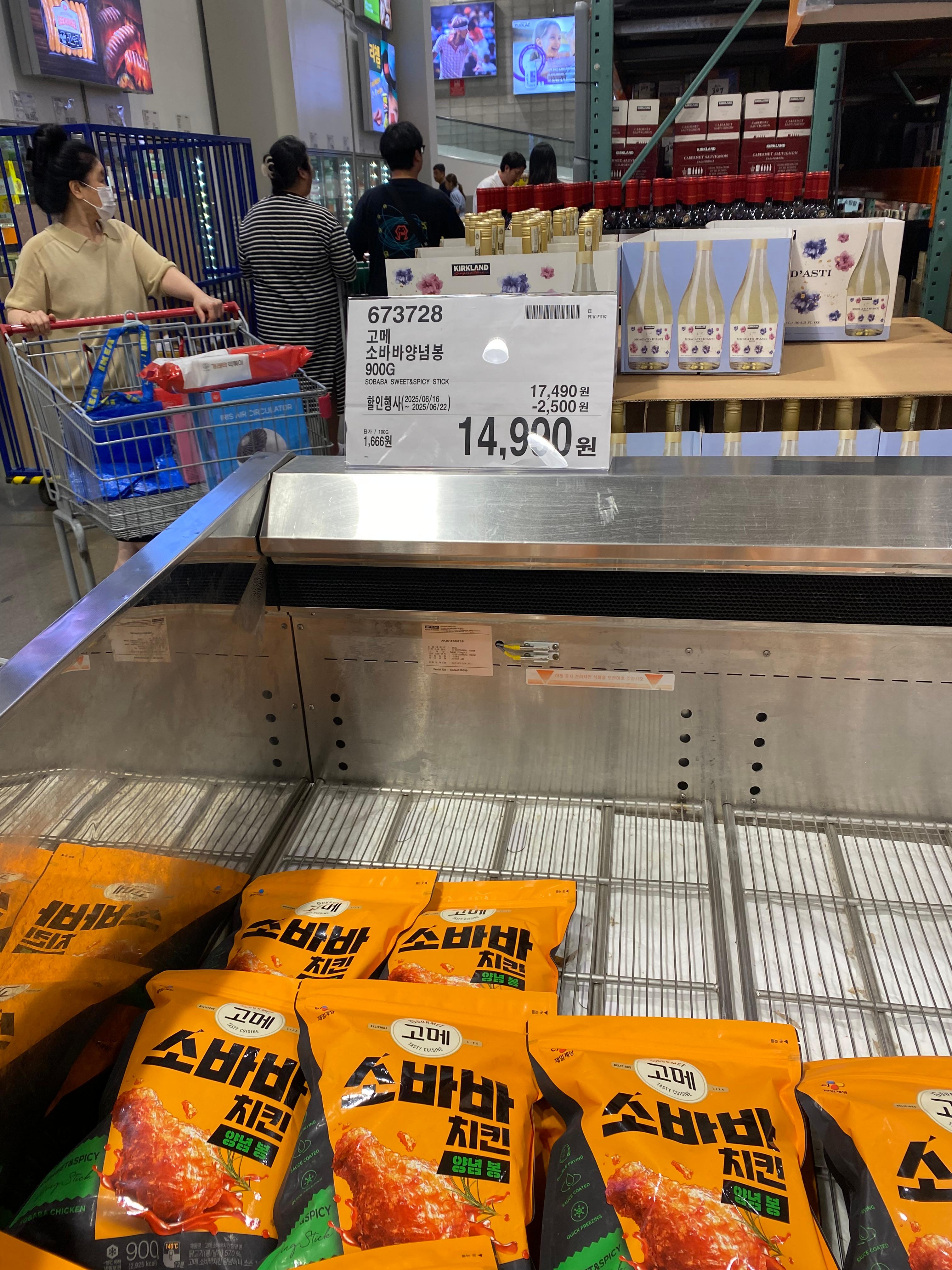 고메 소바바양념 봉