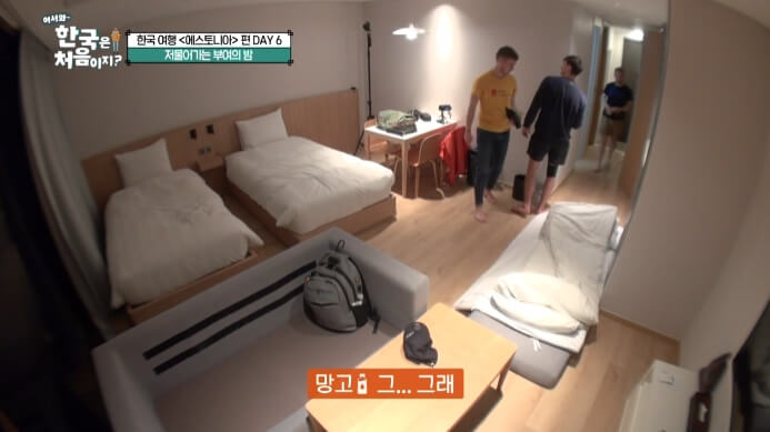 어서와-한국은-처음이지-부여-숙소