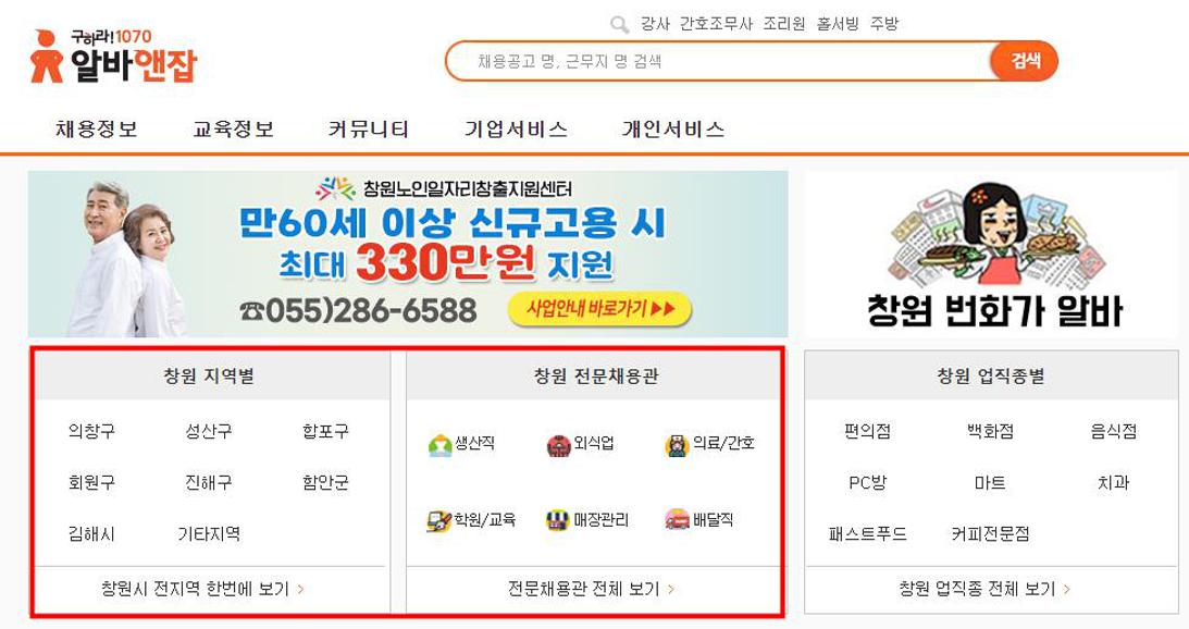 마산 교차로