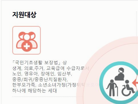 에너지바우처 잔액 조회 방법&amp;#44; 국민행복카드 사용처