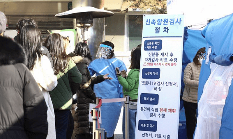 보건소 신속항원검사