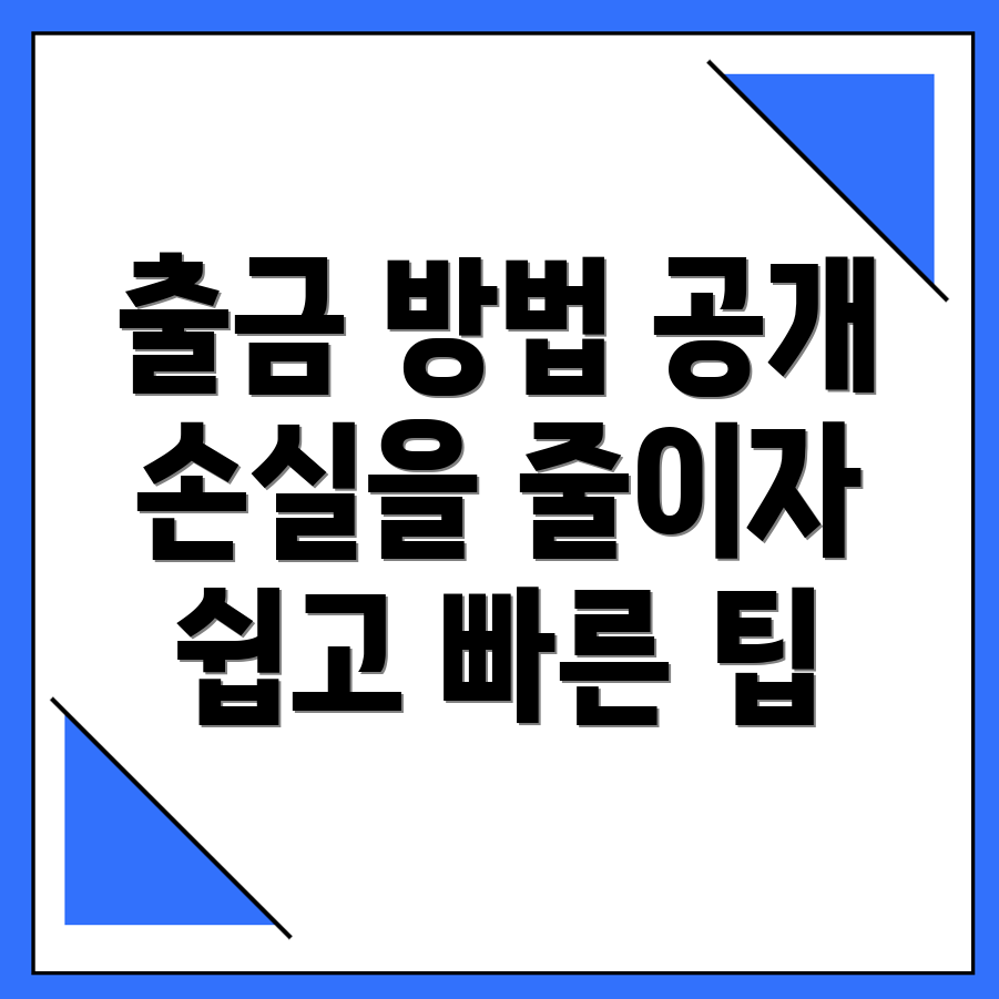 바이비트 출금 방법