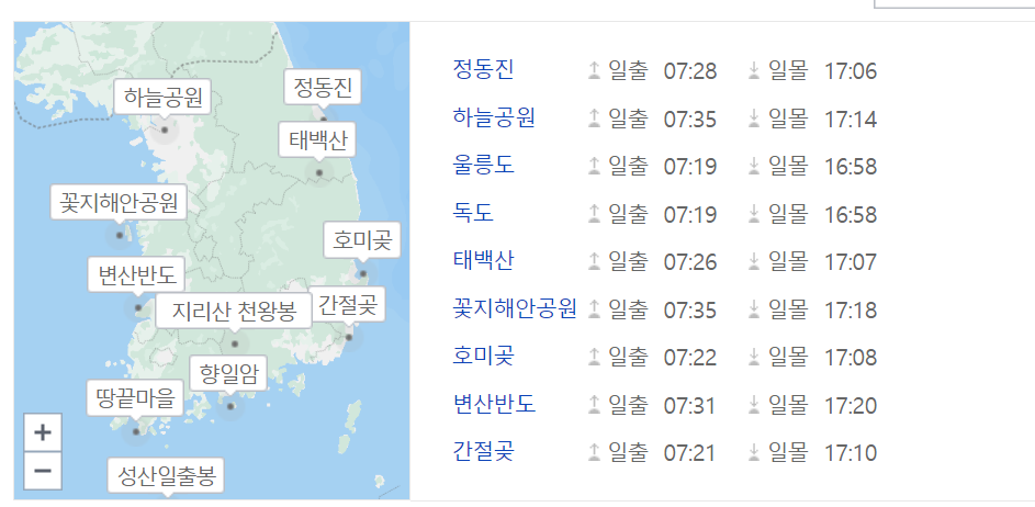 해맞이 시간