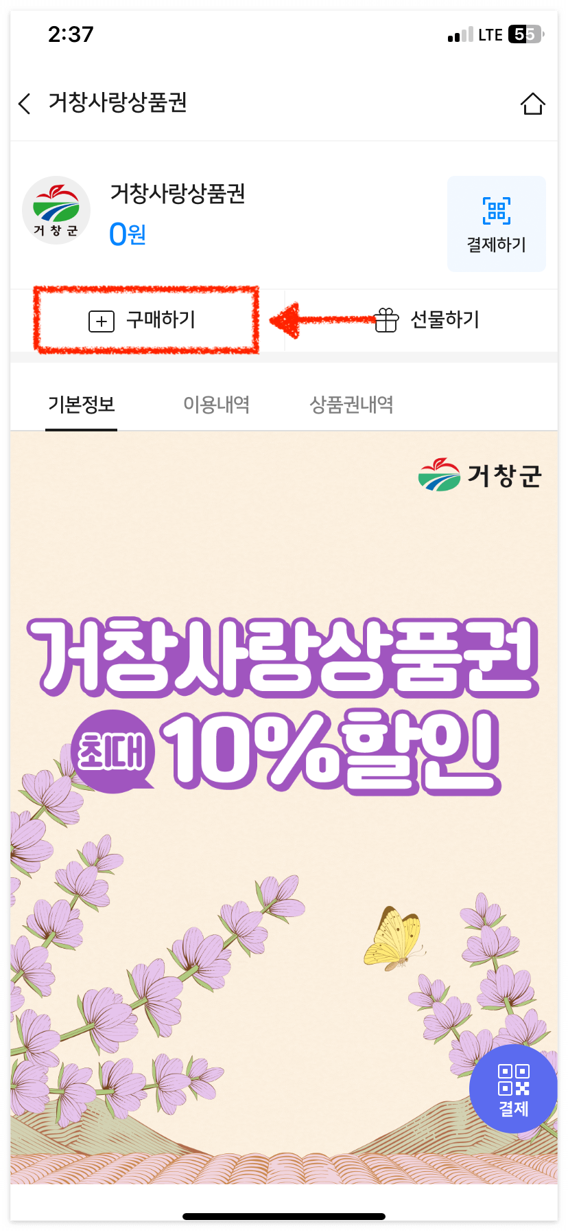 버튼이 활성화되지 않았다면, 매월 초에 구매하실 수 있는 기회를 노려보세요.