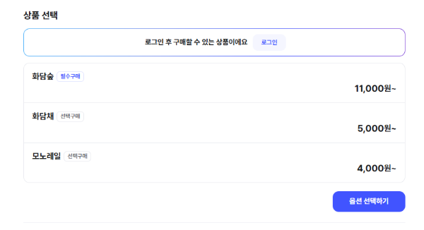모노레일 예약하기