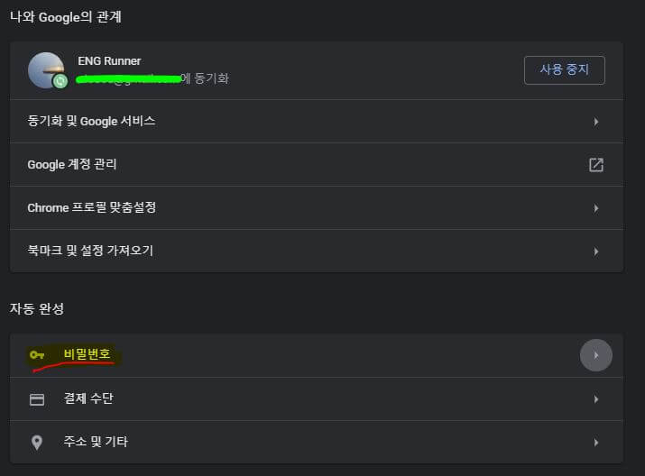 사이트-비밀번호-입력