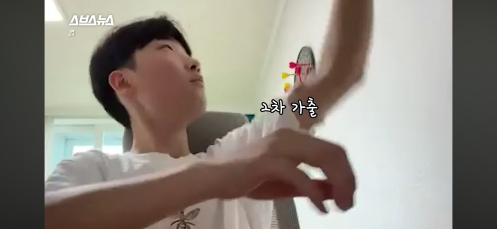 이지섭 말벌 조련