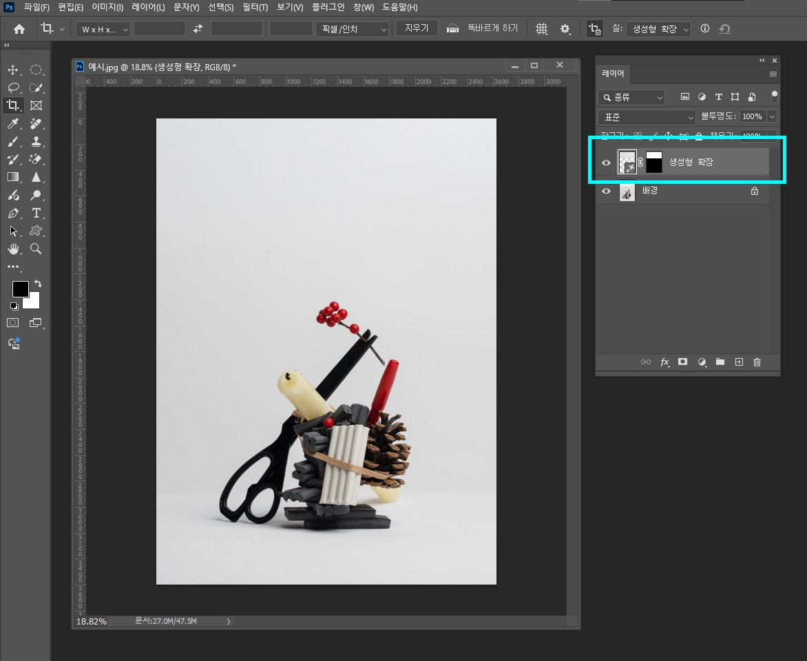 포토샵배경늘리기8