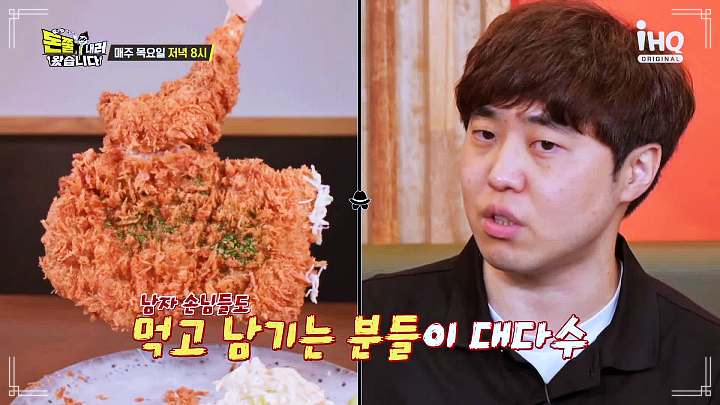 돈쭐내러왔습니다 토마호크 돈까스 치즈카츠 카레카츠 먹방 100인분 기부 도전 강서구 마곡 맛집 이영자 야구계 비주얼 이대형 방송 소개